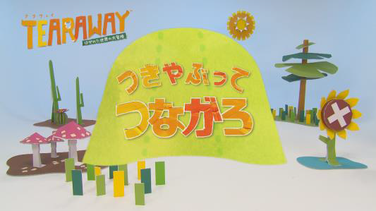 伝説の教育番組MCノッポさんが『Tearaway』の遊び方を解説