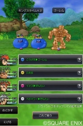 片手でも両手でもプレイしやすいスマホ版『ドラゴンクエストVIII 空と海と大地と呪われし姫君』、12月12日配信決定