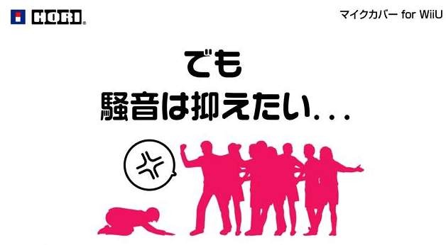 しかし、音漏れは気になるところ