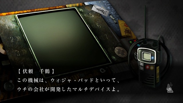 ウィジャパット