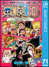 「年末年始にまとめ読みしたいマンガ」ランキング第1位の『ONE PIECE』