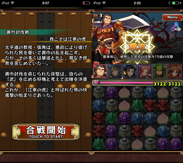 【三国志パズル大戦攻略】赤は熱い戦いの色！ 「魏呉蜀」陣営選択ガイド 呉編（第3回）