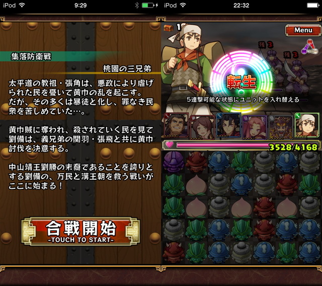 【三国志パズル大戦攻略】迷ったら物語性の緑！「魏呉蜀」陣営選択ガイド 蜀編(第4回)