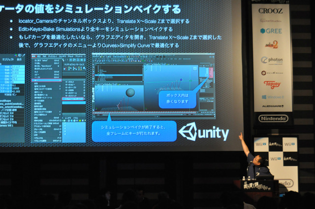 Unity最大のカンファレンスイベント「Unite Japan 2014」が開催決定、参加者のスキルに応じて3クラスが講演