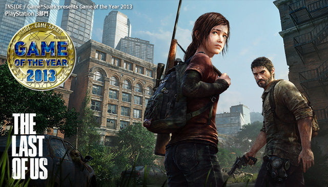 【Game of the Year 2013】PlayStation 3部門はノーティドッグのサバイバルアクション『The Last of Us』