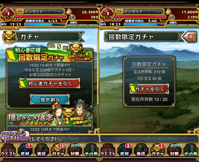 【三国志パズル大戦攻略】クエスト＆パズル＆ガチャの三つを攻略して三国制覇！ 初心者脱出ガイド (第5回)