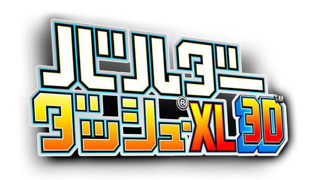 『バルダーダッシュ-XL 3D』タイトルロゴ