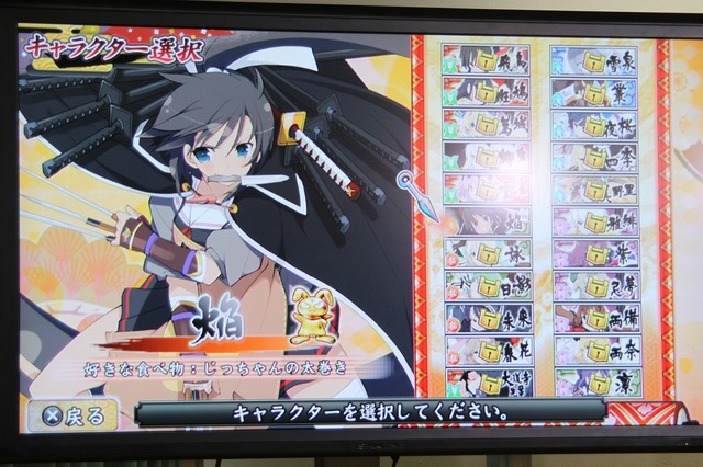 PS VitaのDL専売タイトル『デカ盛り 閃乱カグラ』発表 ― 音ゲーで、全破壊を超える「女体盛り」が解禁