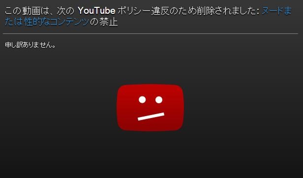 YouTube、『限界凸記 モエロクロニクル』に引き続き『デカ盛り 閃乱カグラ』のPVもポリシー違反で削除