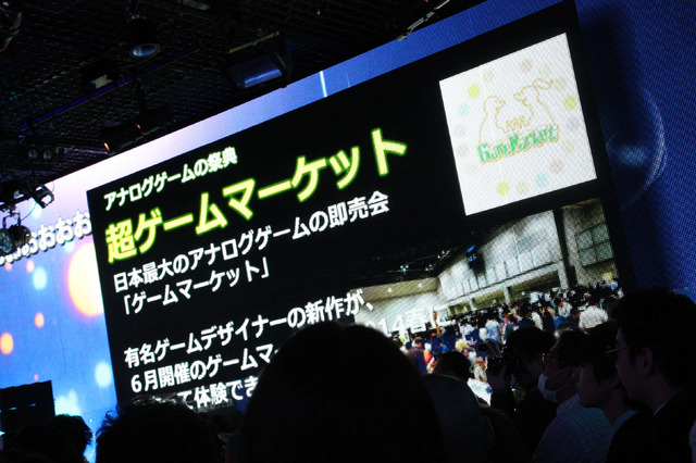 どうなる「ニコニコ超会議3」!?発表会に宮本茂から白鵬関まで登場 ― 「大相撲」や「陸上自衛隊中央音楽隊による演奏」などが行われる予定