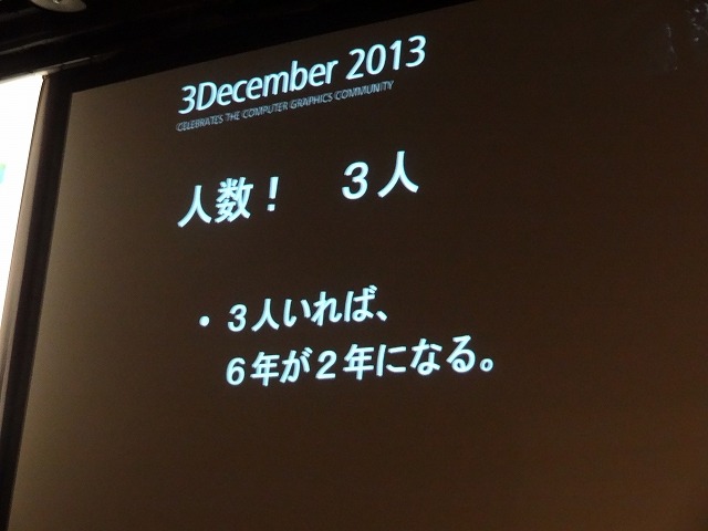 【Autodesk 3December 2013】セガチームリーダーが語る『龍が如く 維新！』の開発秘話 ― 6年の作業を半年に