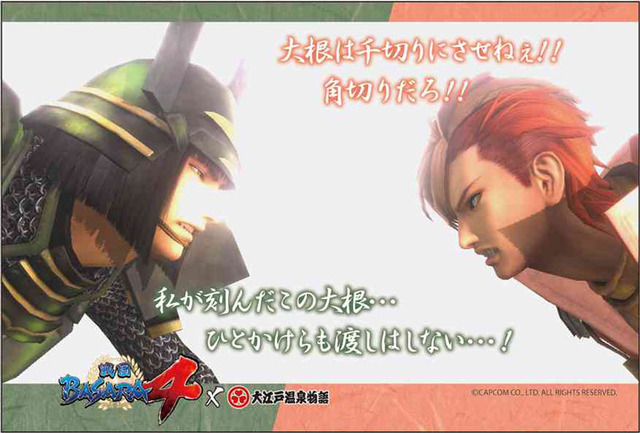 『戦国BASARA4』×「大江戸温泉物語」コラボ「大江戸温泉に進軍！」、物販アイテムやフードメニューなどイベント詳細判明