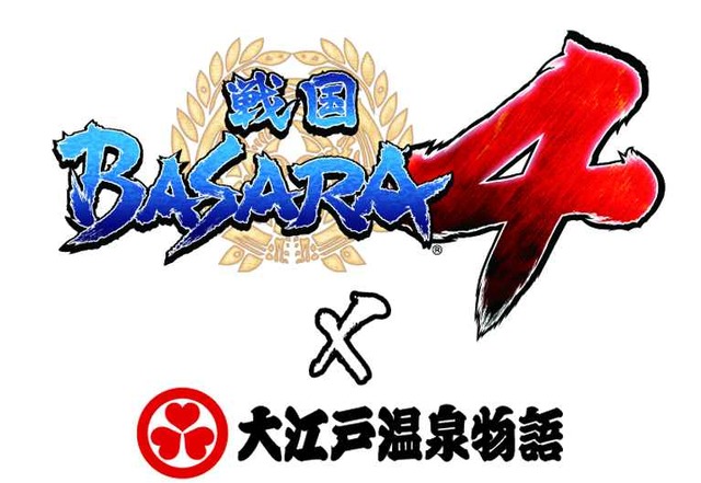 『戦国BASARA4』×「大江戸温泉物語」 大江戸温泉に進軍！
