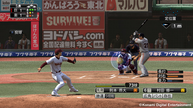 プロ野球スピリッツ 2014』PS3/PS Vita/PSPで3月に発売！最新データや生収録したSEなど、様々な要素が進化 7枚目の写真・画像 |  インサイド
