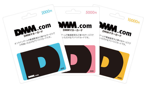 DMMマネーカード、セブンイレブンでも販売開始