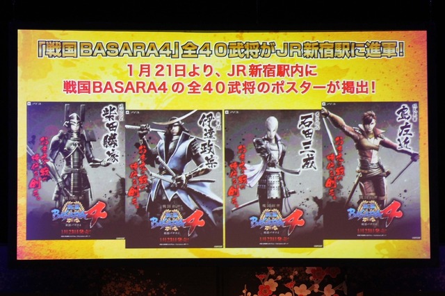 JR新宿駅に全40武将のポスターが掲示される