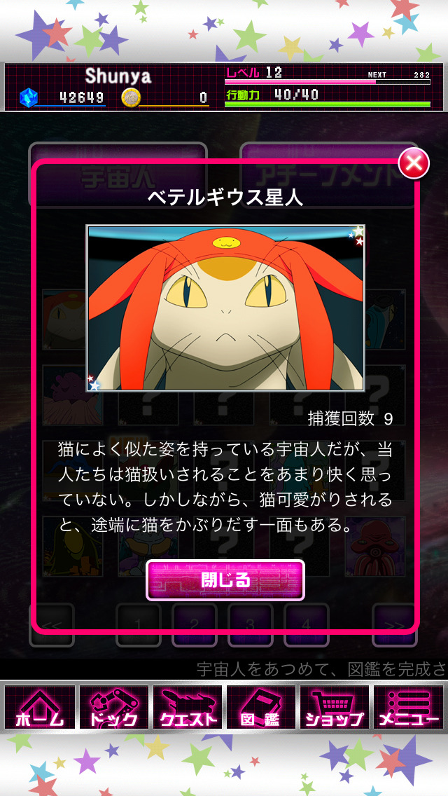 収集