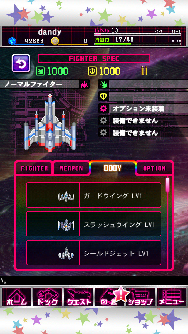 強化