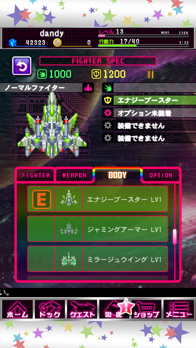 強化