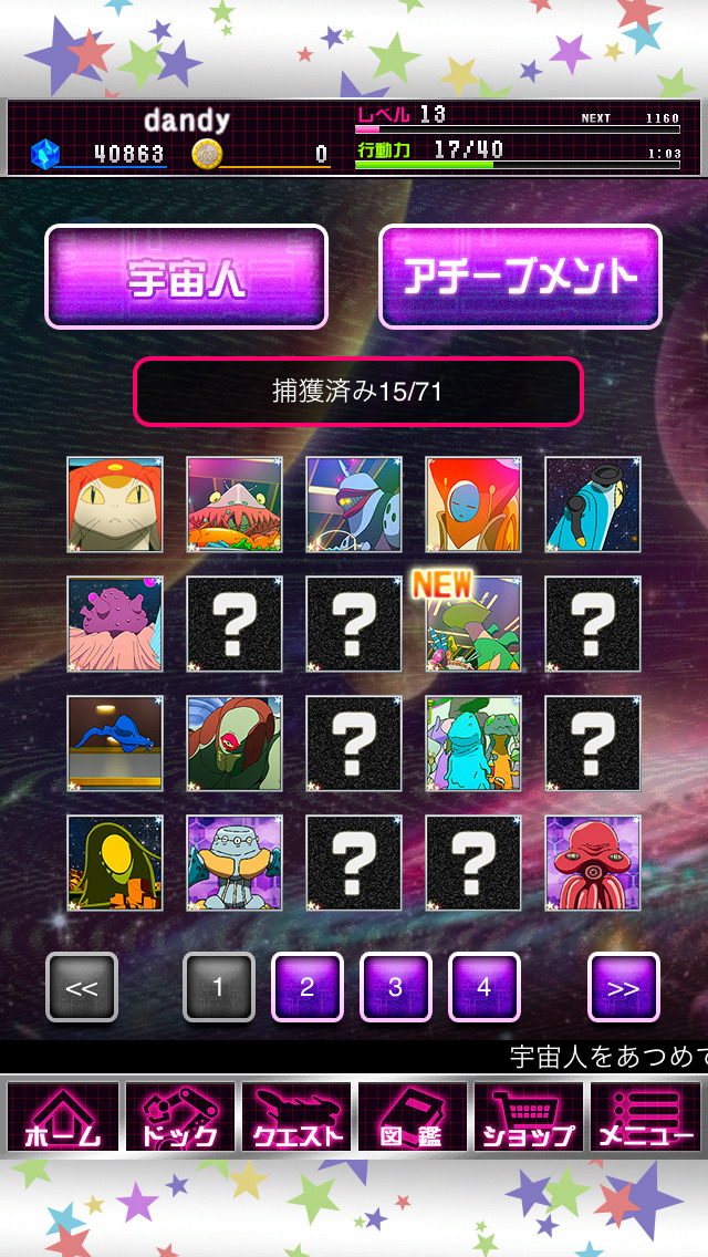 収集