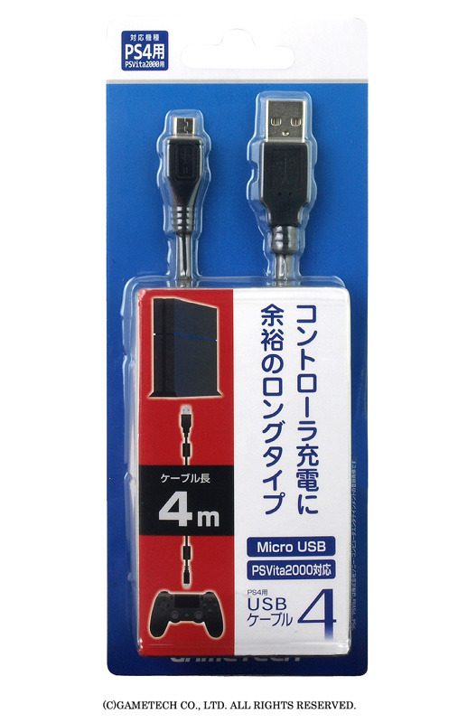 USBケーブル4（4m）
