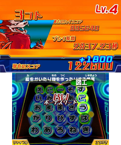 ストーリーモードではさまざまな敵と「コトだま」バトル