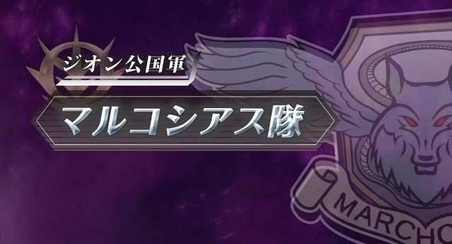 一年戦争の知られざる物語へと迫る『機動戦士ガンダム外伝 ミッシングリンク』 ─ 最新PVが公開に