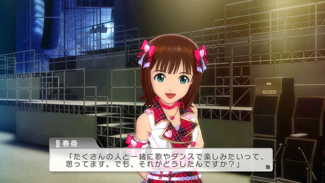 アイドルとの物語が進展します