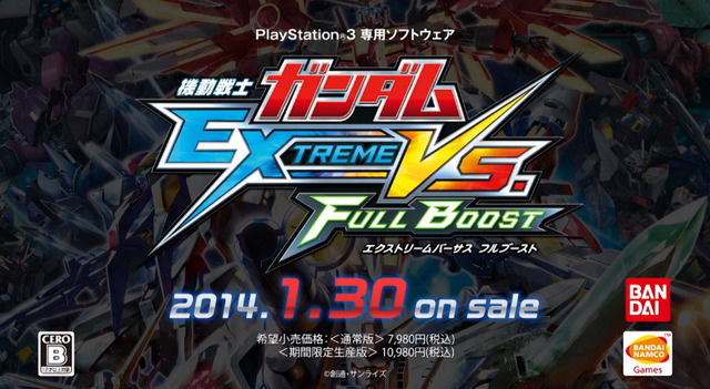 今週発売の新作ゲーム『ガンダム EXTREME VS. FULL BOOST』『ディアブロ III』『ディスガイア4 Return』『闘神都市』他