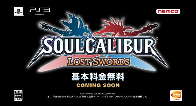 今週発売の新作ゲーム『SOULCALIBUR Lost Swords』『ドラゴンクエストモンスターズ2 イルとルカの不思議なふしぎな鍵』他