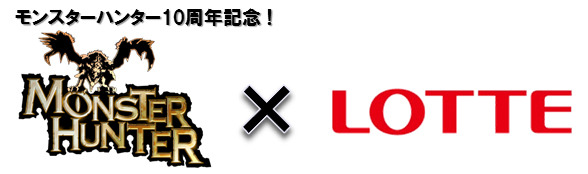『モンスターハンター』×LOTTEのコラボレーションロゴ