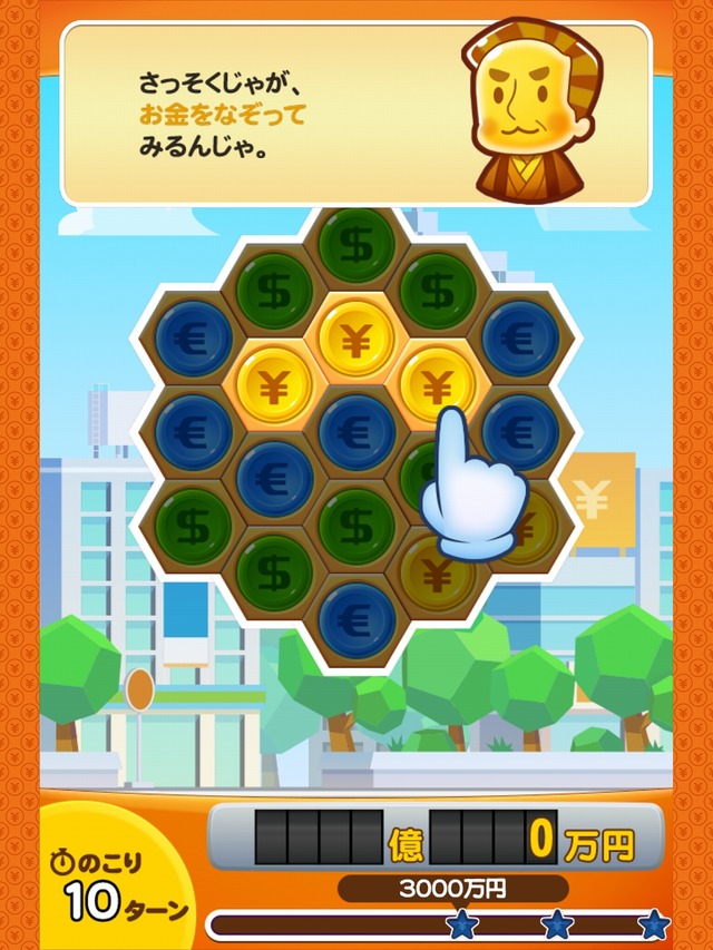 【パズ億攻略】世の中、金だ！お金集めに熱中してしまうパズルゲーム『パズ億』(第1回)