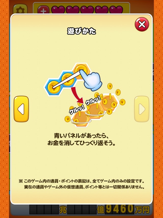 【パズ億攻略】色々ごちゃごちゃあってもお金で解決さ！いやーな青マスたち(第2回)