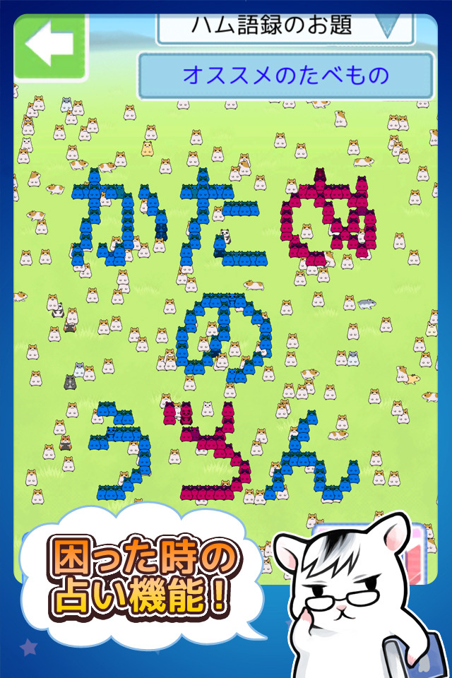 UBI、ハムスターにマンドラゴラを与えて育てるコレクション＆農園ゲーム『ハムゴラ』配信開始