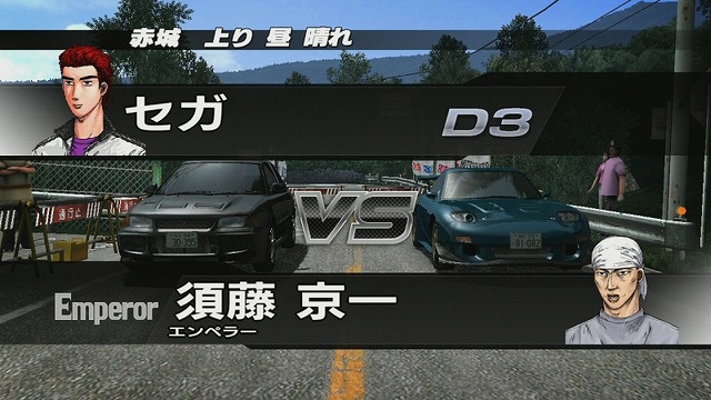 頭文字D EXTREME STAGE