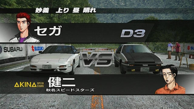 頭文字D EXTREME STAGE