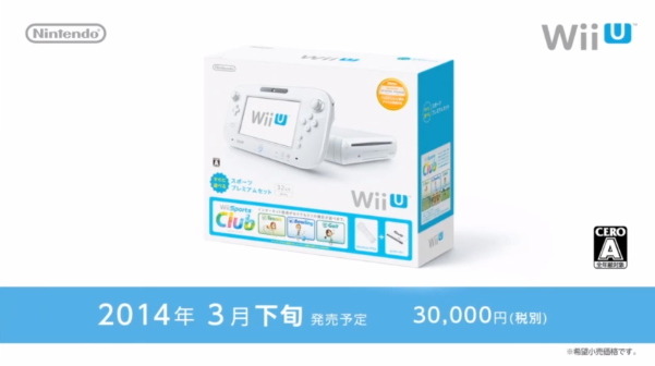 【Nintendo Direct】『Wiiスポーツクラブ』がすぐに遊べる本体同梱版「すぐに遊べるスポーツプレミアムセット」