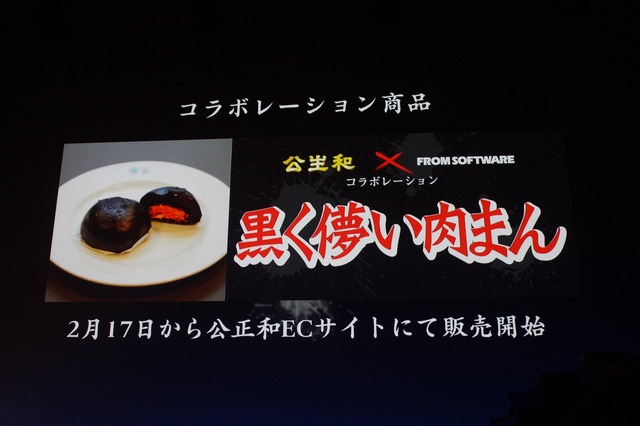 黒く儚い肉まんはオンライン販売のみ