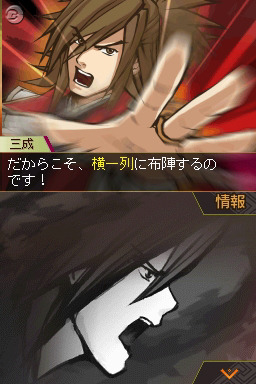 采配のゆくえ
