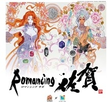 「Romancing 佐賀」ビジュアル