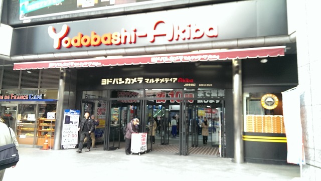 ヨドバシAkibaも店舗入口に告知が