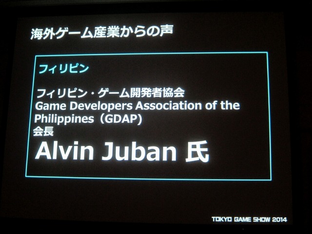 「GAMEは変わる、遊びを変える。」をテーマに東京ゲームショウ2014は9月18日から21日まで開催