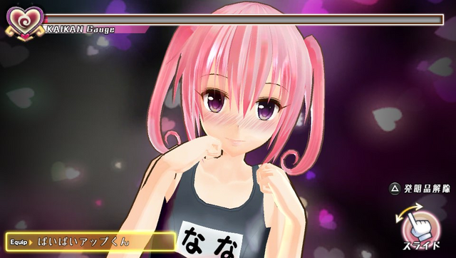『To LOVEる‐とらぶる‐ ダークネス バトルエクスタシー』タッチ操作でヒロインの好感度アップ！「トラブルタッチタイム」の詳細が公開、ナナ・春菜のプロフィールも紹介
