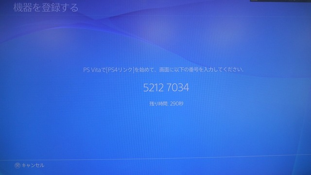 【PS4発売特集】PS4とPS Vitaのリモート機能をチェック　離れていても快適なプレイが！