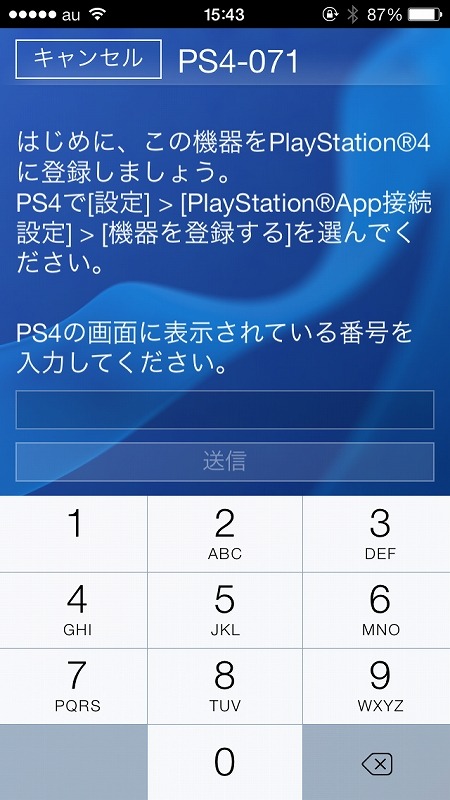 【PS4発売特集】スマホと連携！PlayStation Appで出来ることをチェック