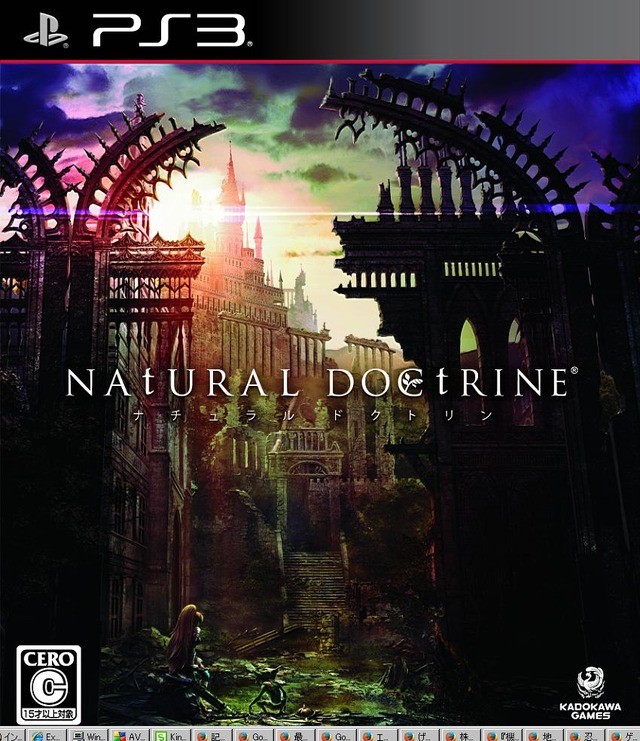 PS3版『ナチュラル ドクトリン』パッケージ