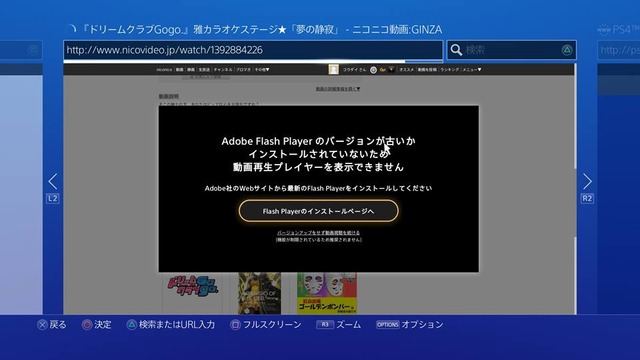 【PS4発売特集】ブラウザで出撃はできないが、クッキーは焼ける