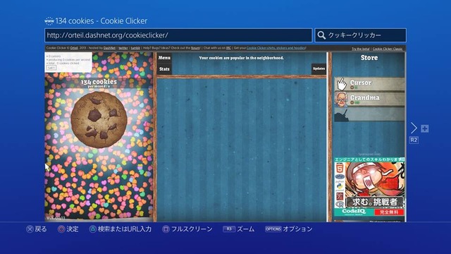 【PS4発売特集】ブラウザで出撃はできないが、クッキーは焼ける