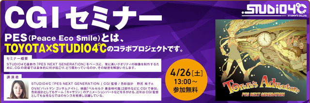 神戸電子専門学校、ゲーム等のクリエイターによるセミナーを多数開催