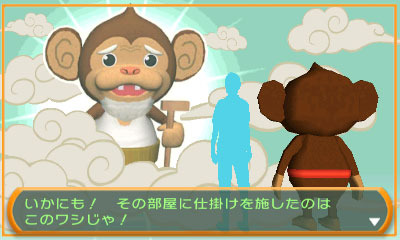 で、このサル（？）たちは何なの？！